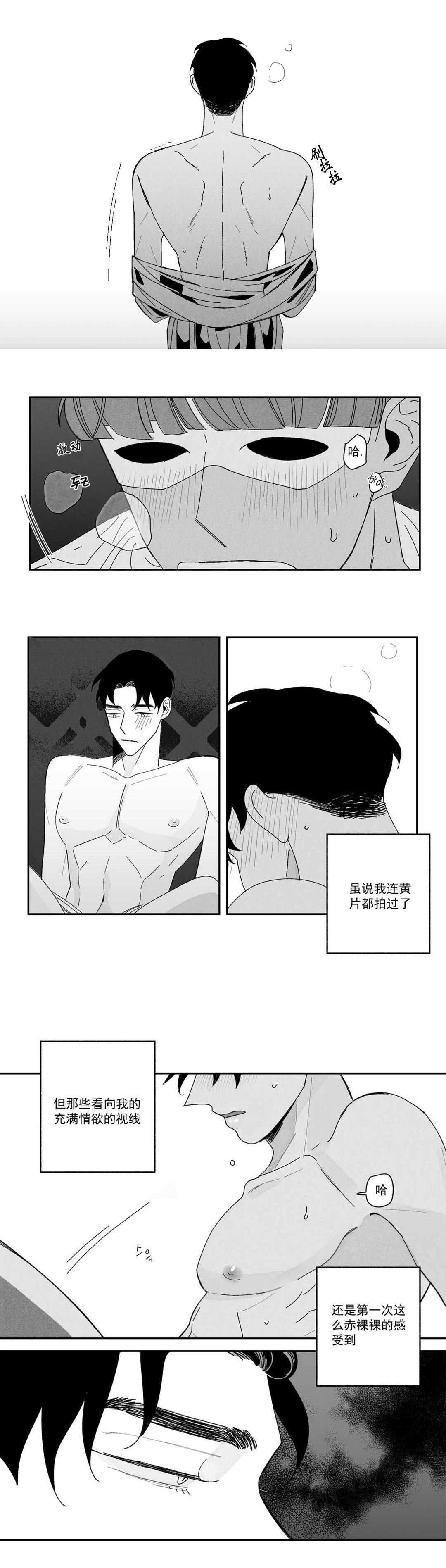 人渣剧情漫画,第4话1图