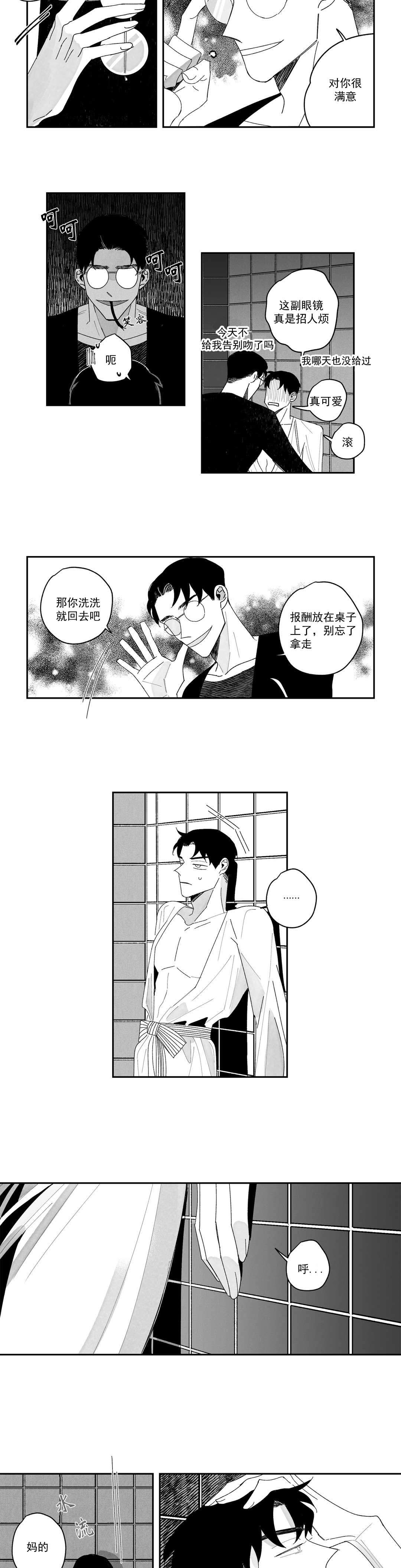 人渣的话漫画,第5话1图