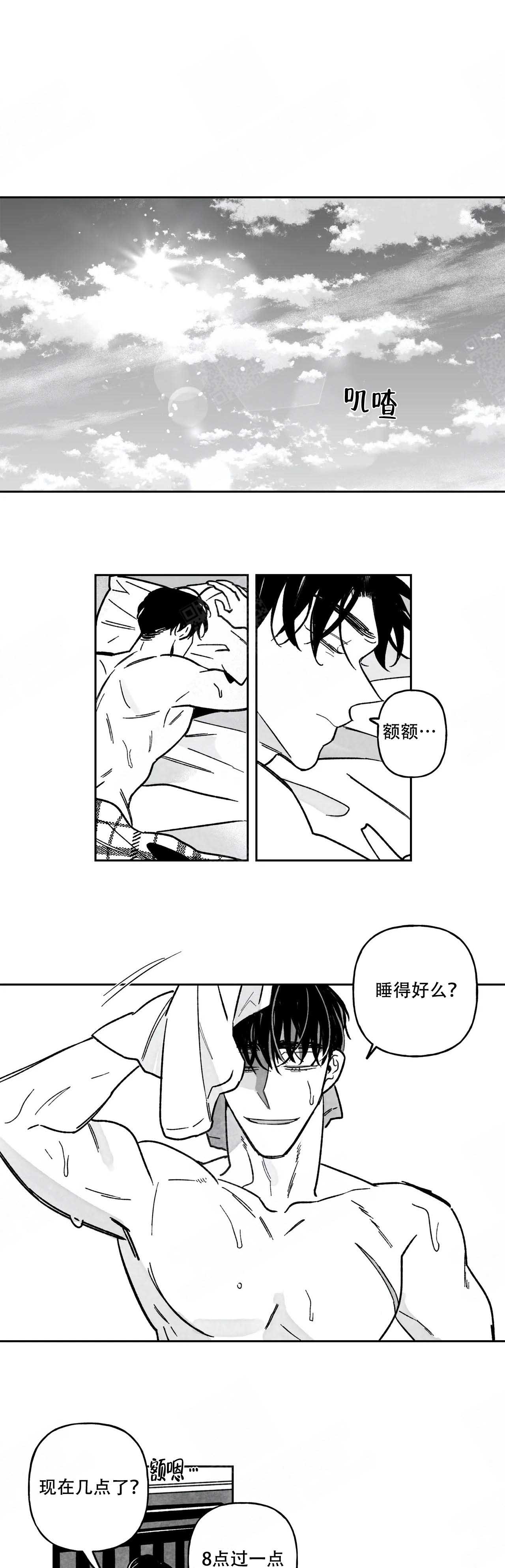 人渣的事情韩漫漫画,第99话1图