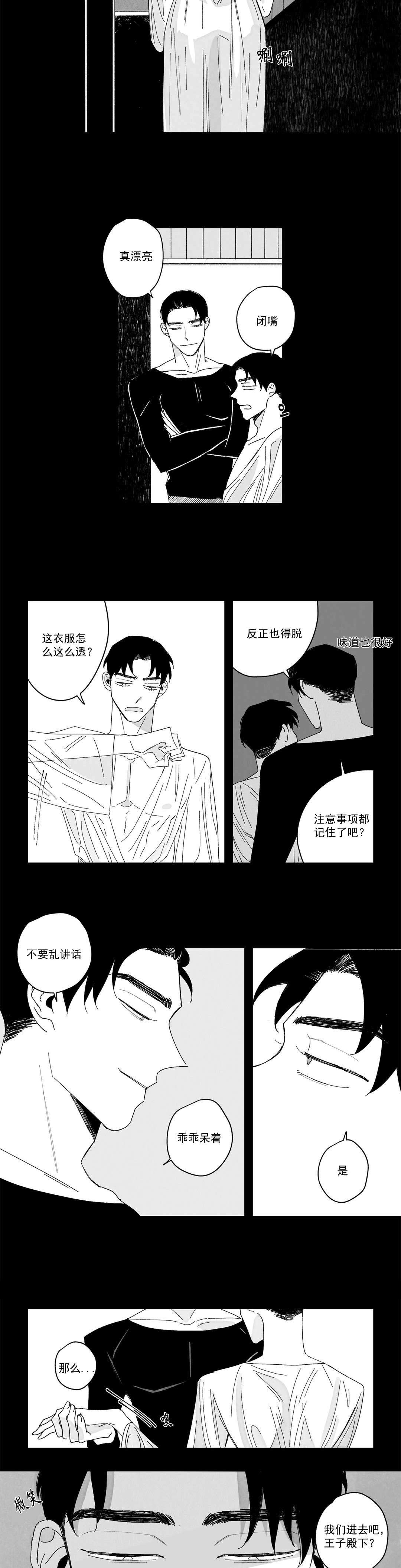 人渣的渣漫画,第3话2图