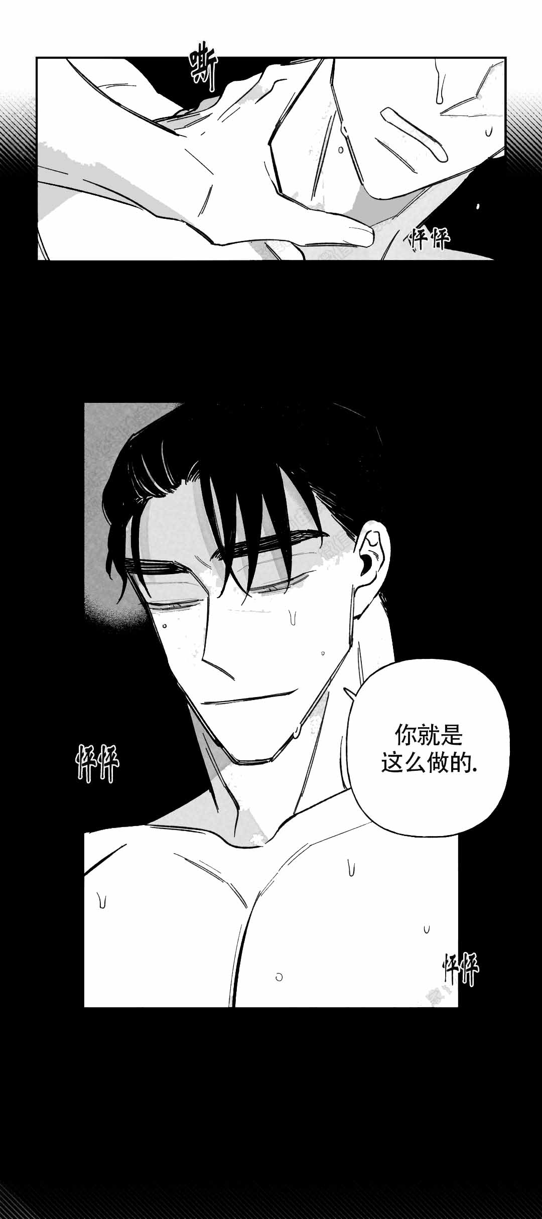 人渣的下场漫画,第54话2图