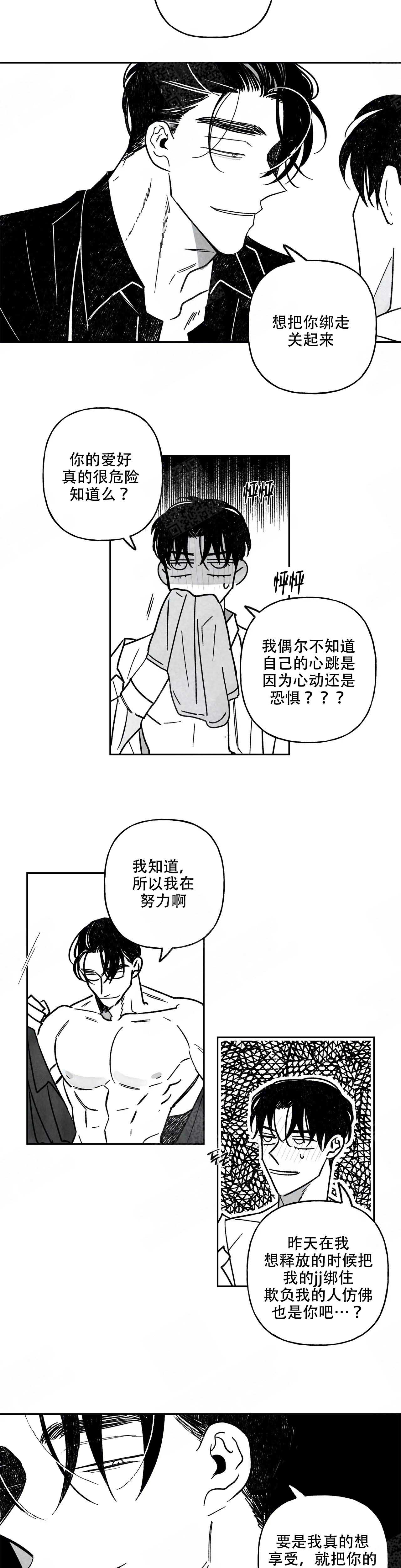 人渣的故事漫画,第102话2图