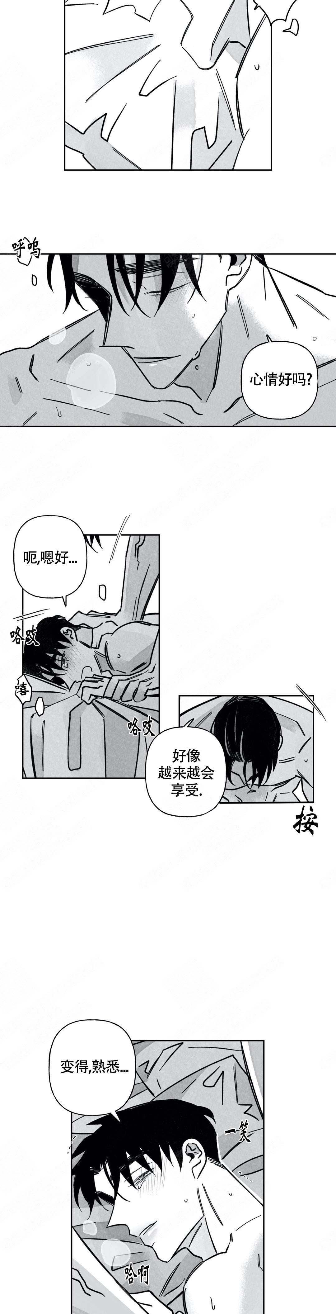 人渣的情事（I+II季）漫画,第73话2图