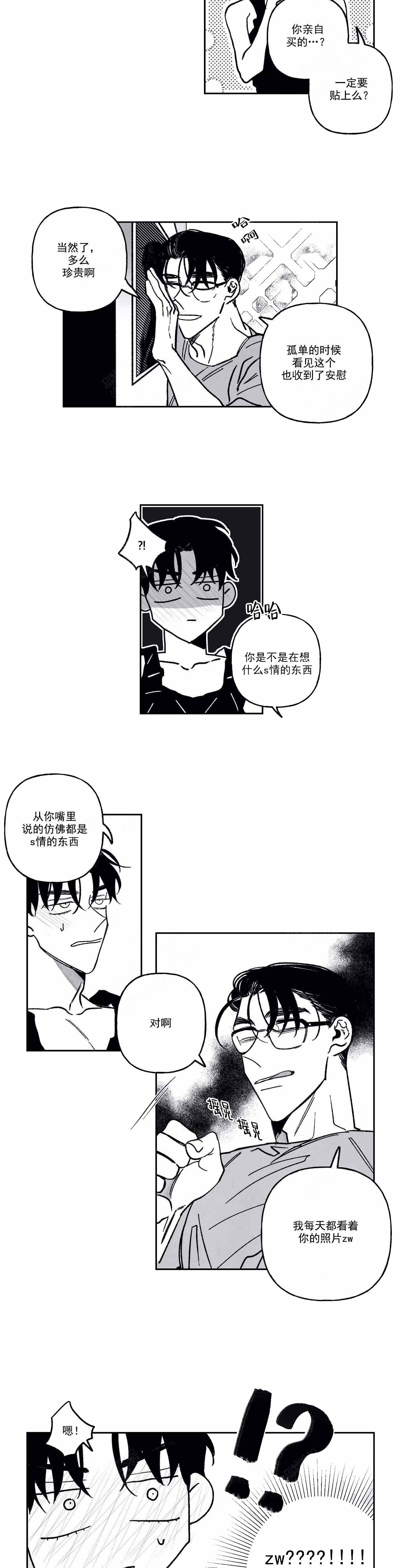 《人渣》漫画,第93话2图