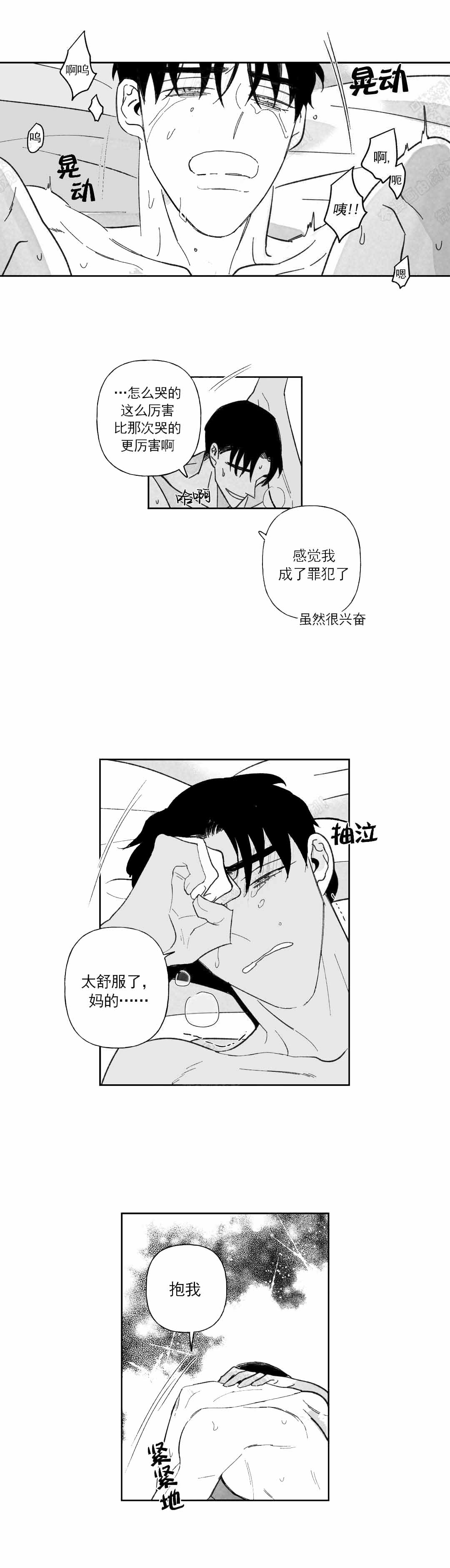 《人渣》漫画,第38话2图