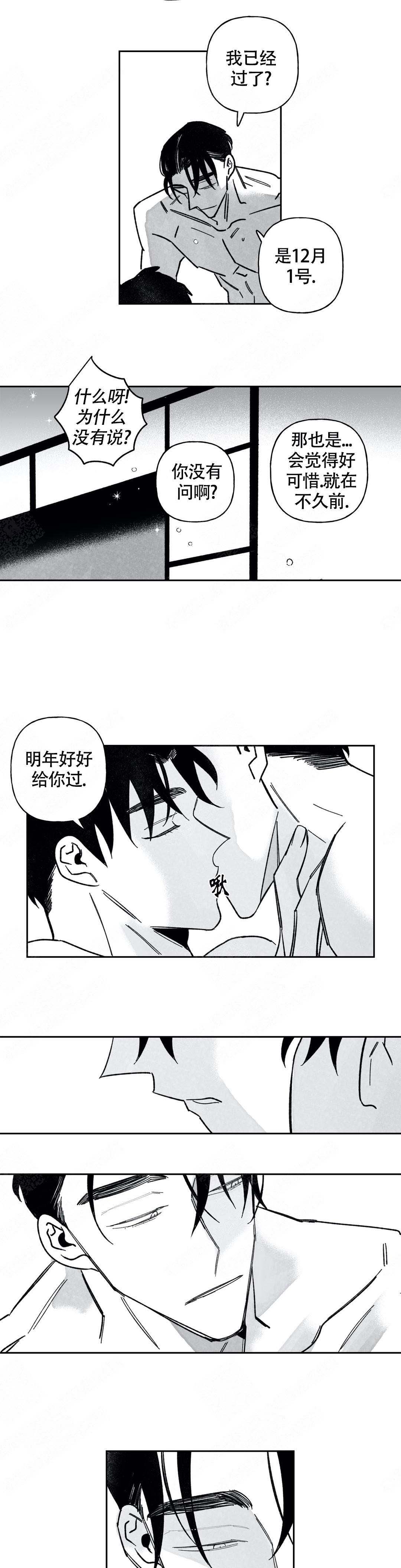 人渣的渣漫画,第74话1图