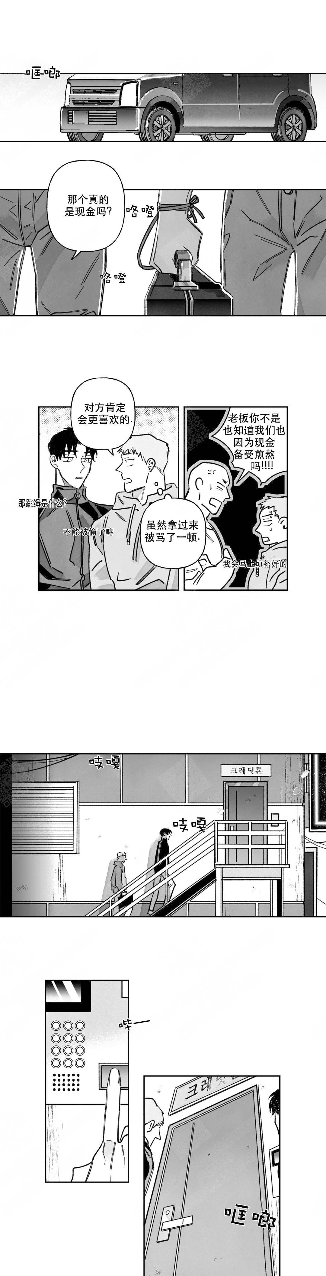 人渣的事情韩漫漫画,第63话1图