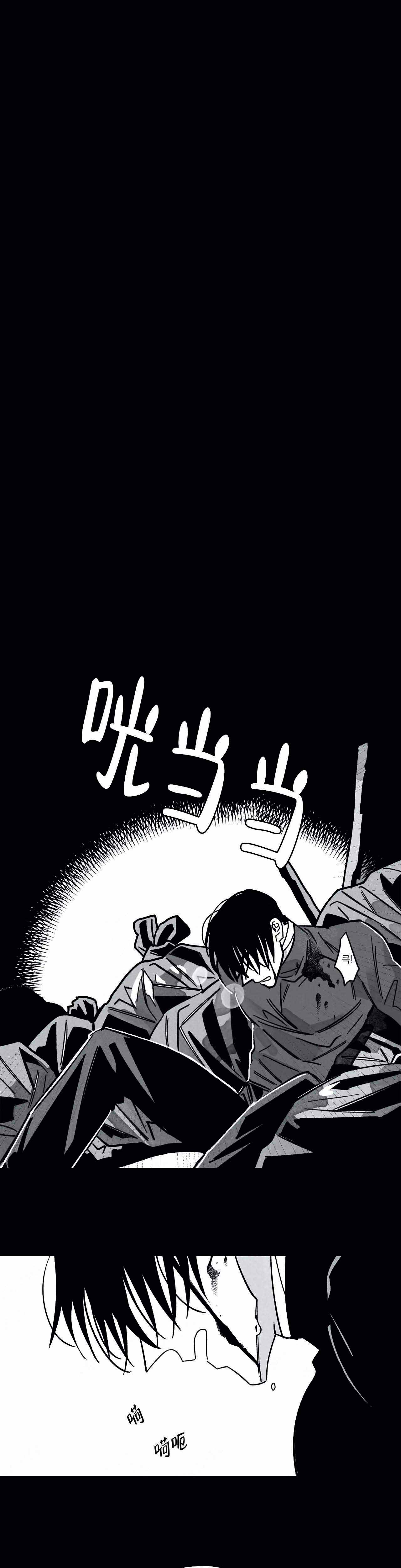 人渣的情事（I+II季）漫画,第81话1图