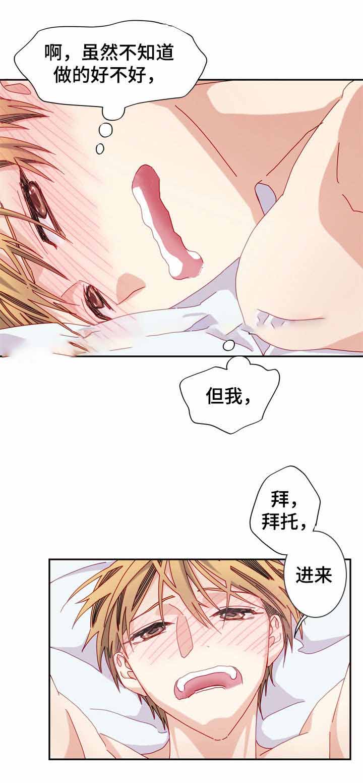 奇妙的约会下载漫画,第41话1图