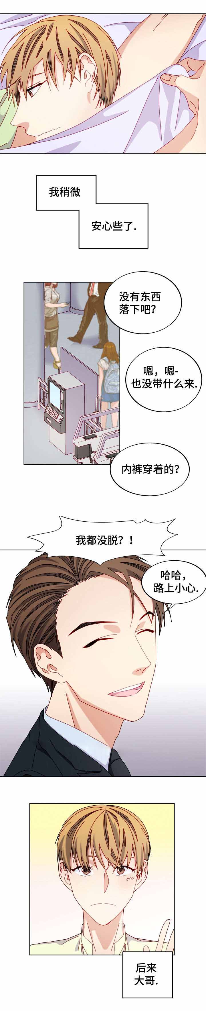 奇怪的约定漫画,第48话2图