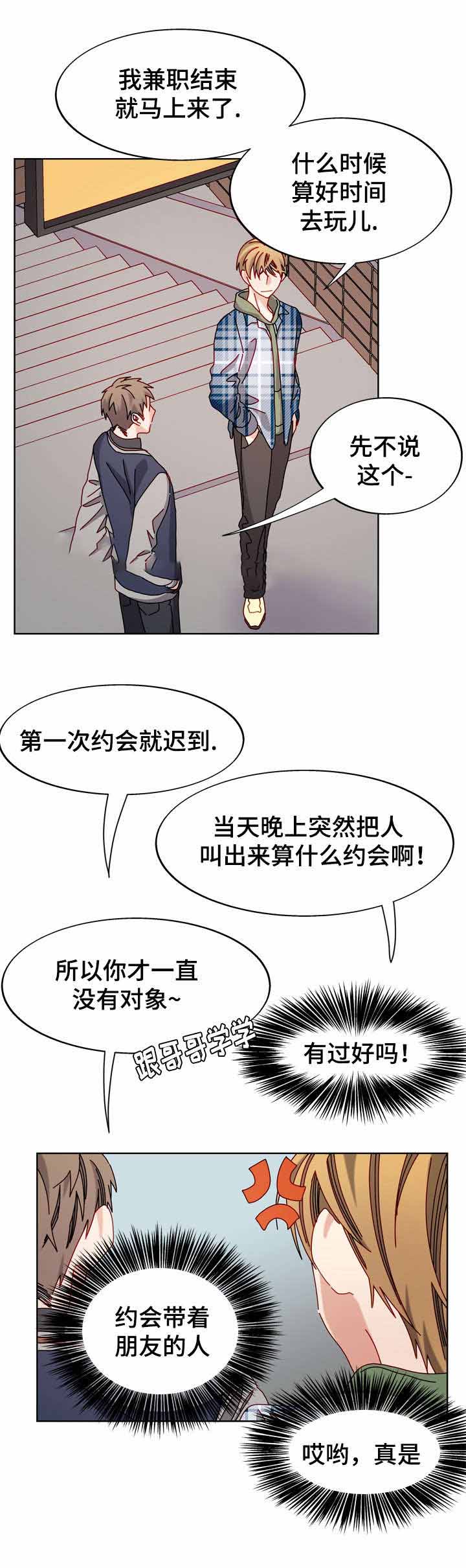 奇怪的夜晚电影未删减在线观看漫画,第53话1图