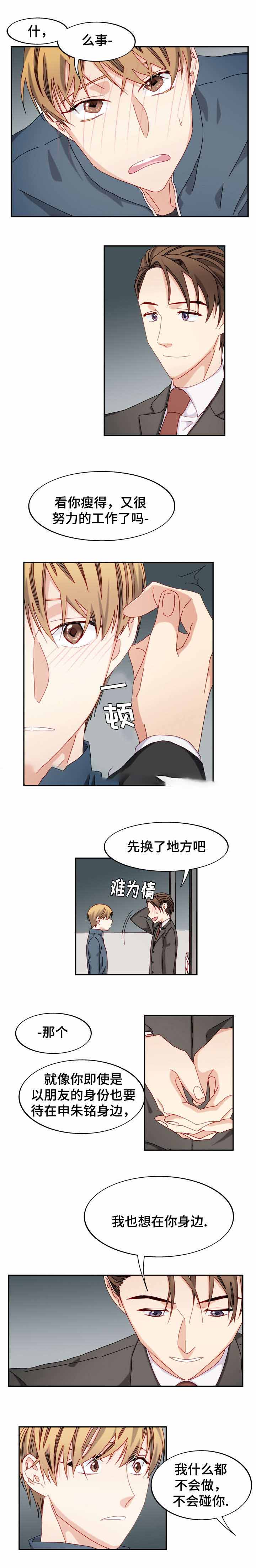 奇怪的公主殿下漫画,第45话1图