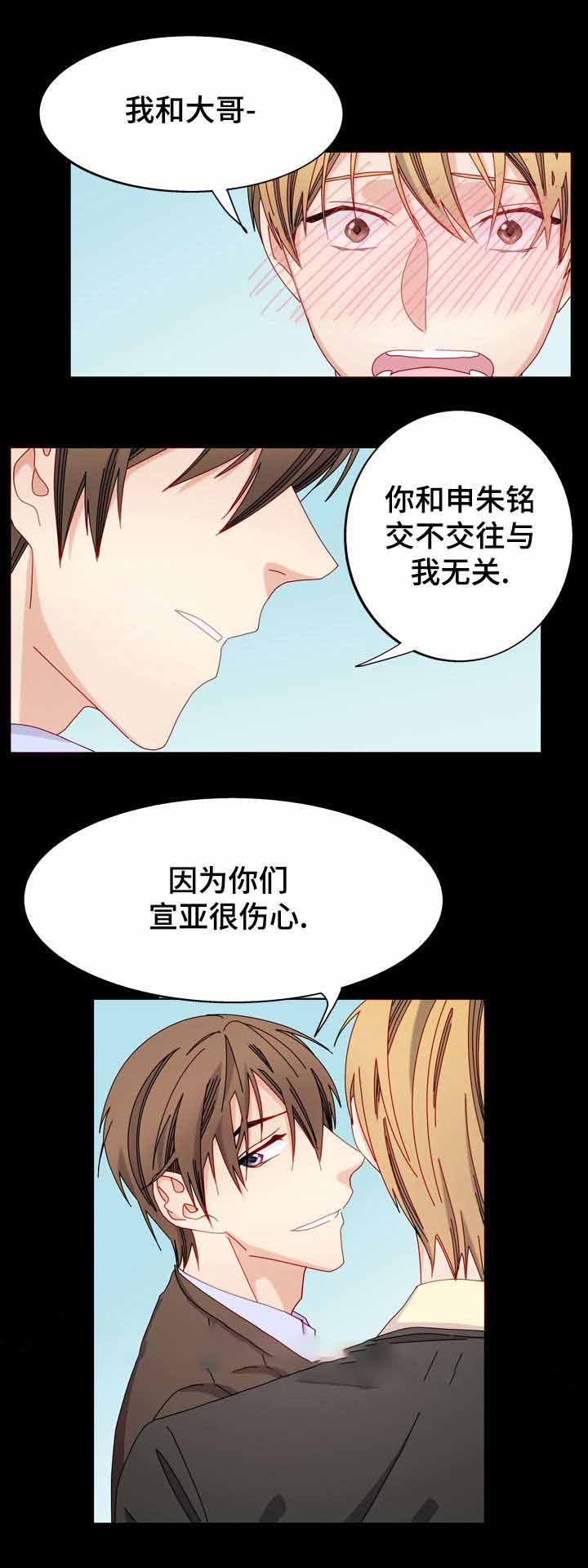 和朋友奇怪的约定漫画,第52话1图