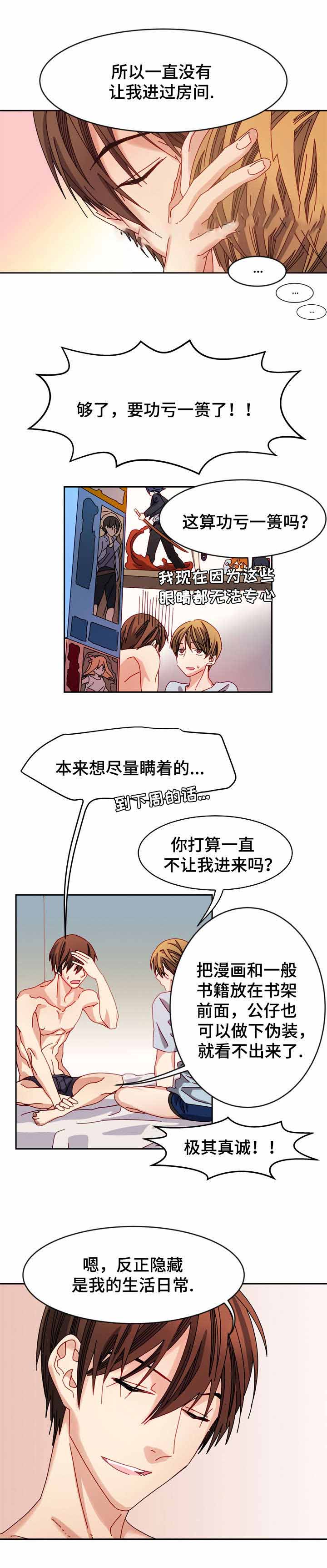 寻情记一份奇怪的离婚约定漫画,第16话1图