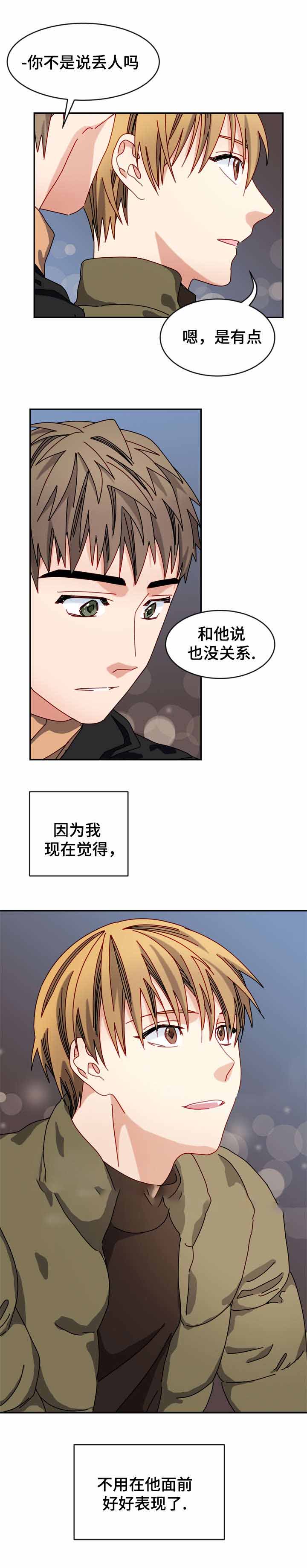 奇怪的搭档韩剧在线观看韩剧免费观看漫画,第26话1图