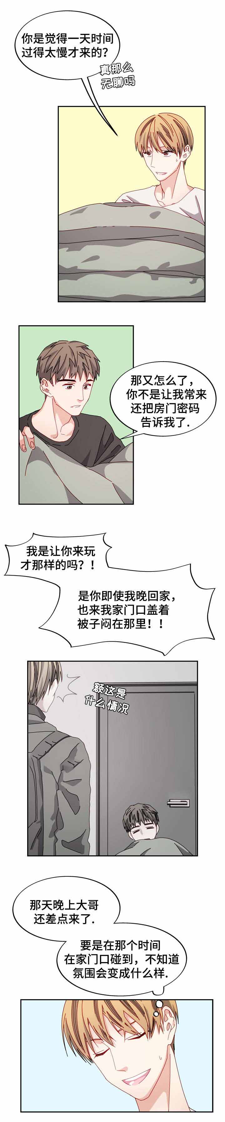 奇怪的病号漫画,第39话1图