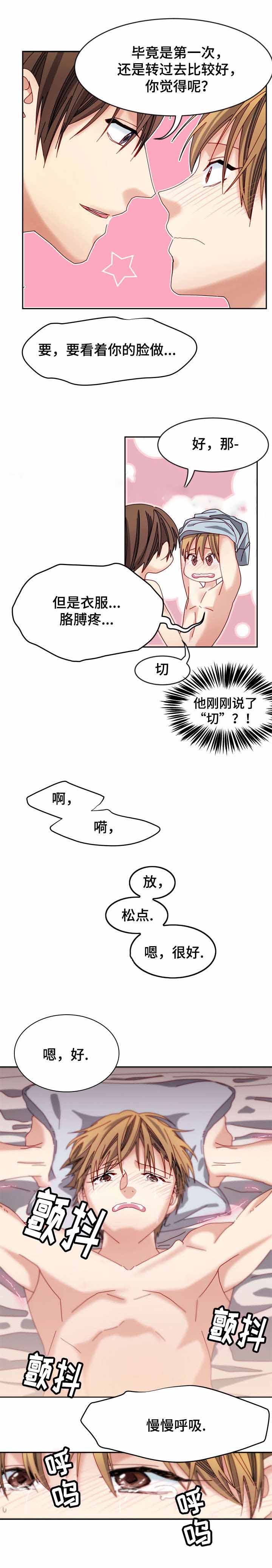 奇怪的约定漫画免费漫画,第16话1图