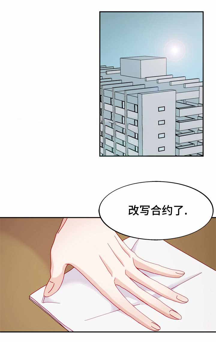 奇妙的约会电视剧漫画,第34话1图