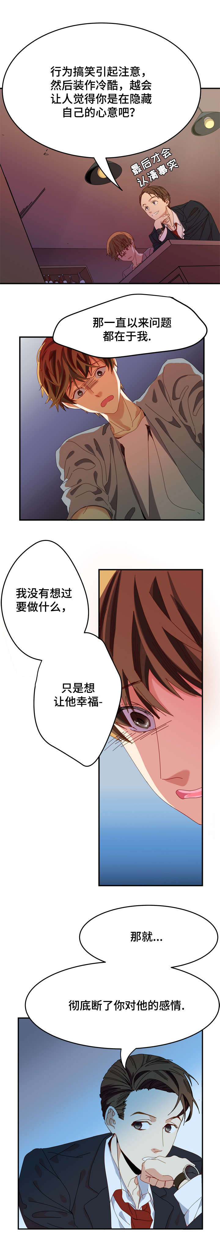 离谱的约定漫画,第2话1图