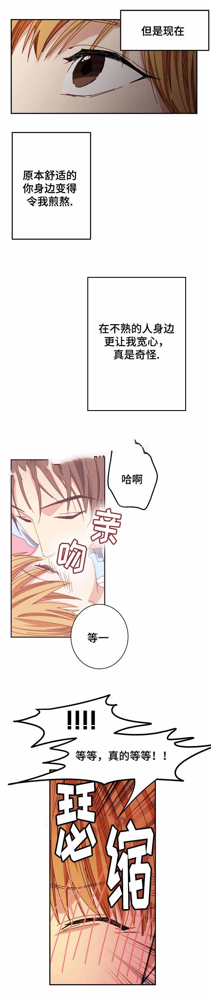 奇怪的知识漫画,第7话1图