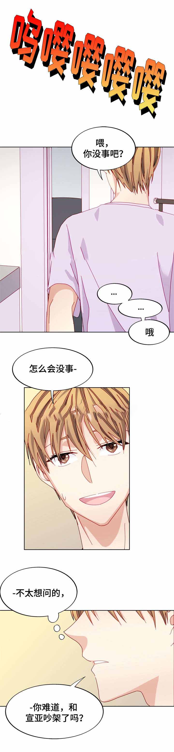 奇怪的约定漫画简介漫画,第48话2图