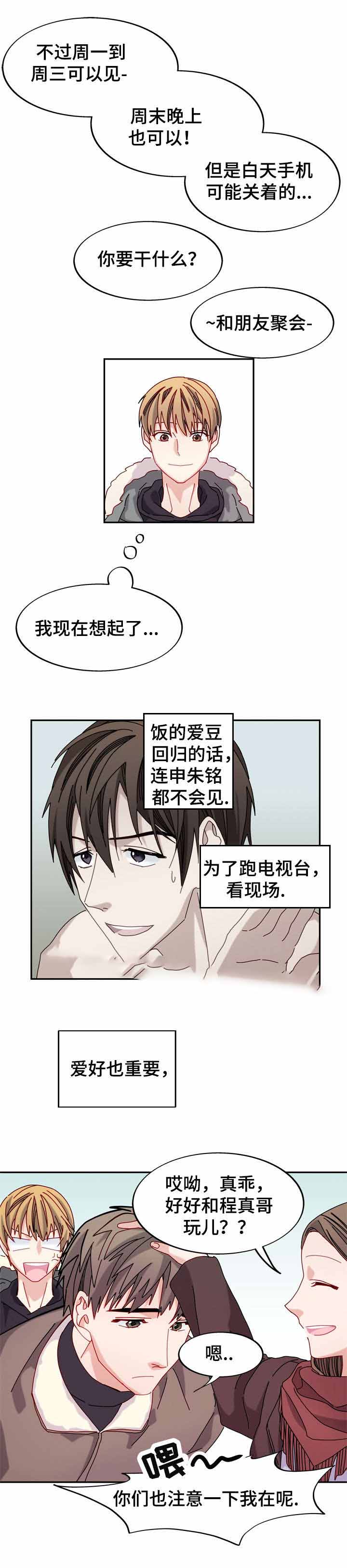 奇怪的规则动漫漫画,第33话2图