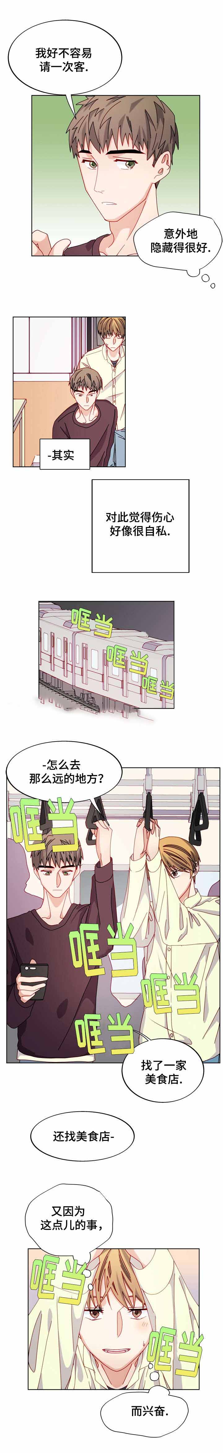 奇怪的公主殿下漫画,第46话2图