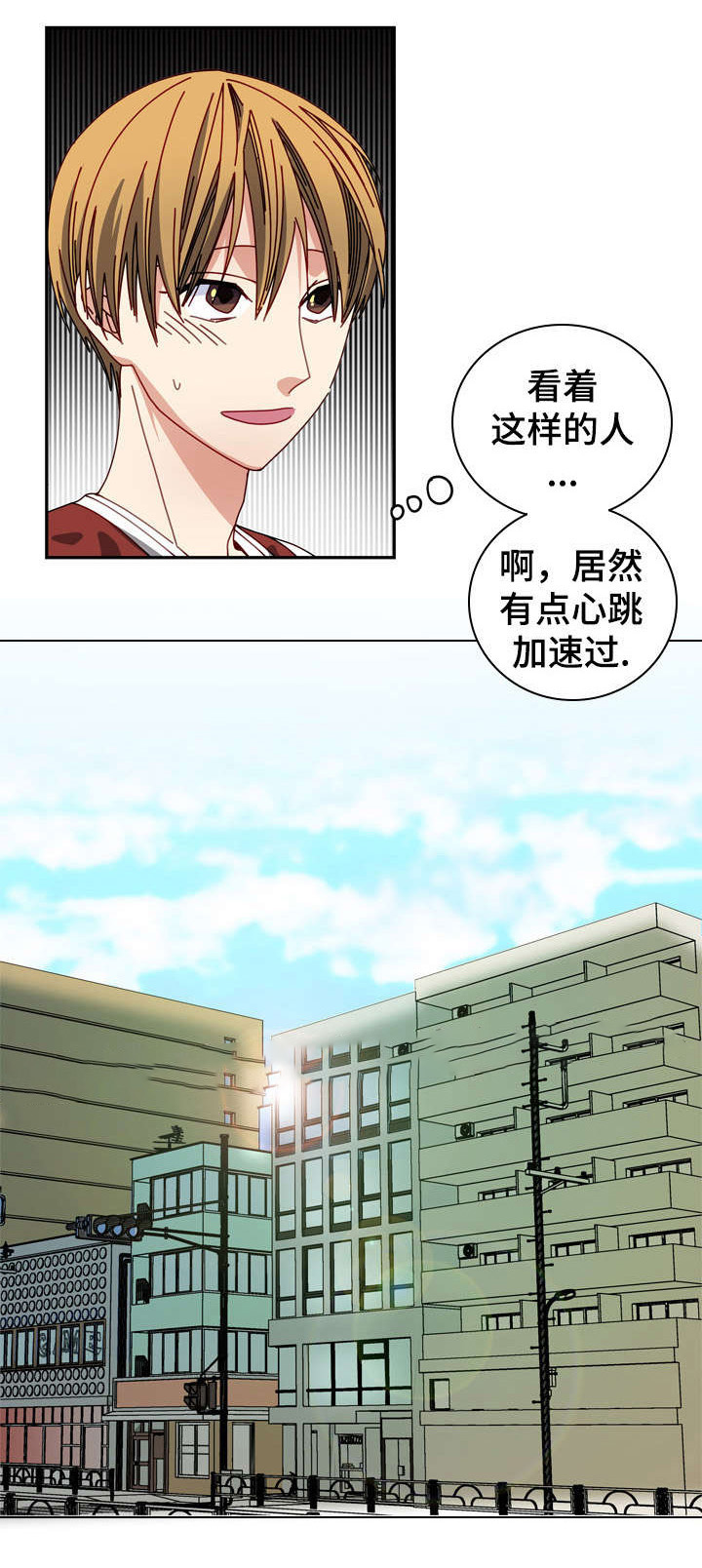 奇怪的约定漫画,第11话1图