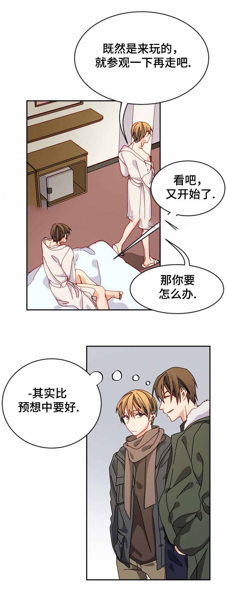 奇怪的约会怎么过关漫画,第29话1图