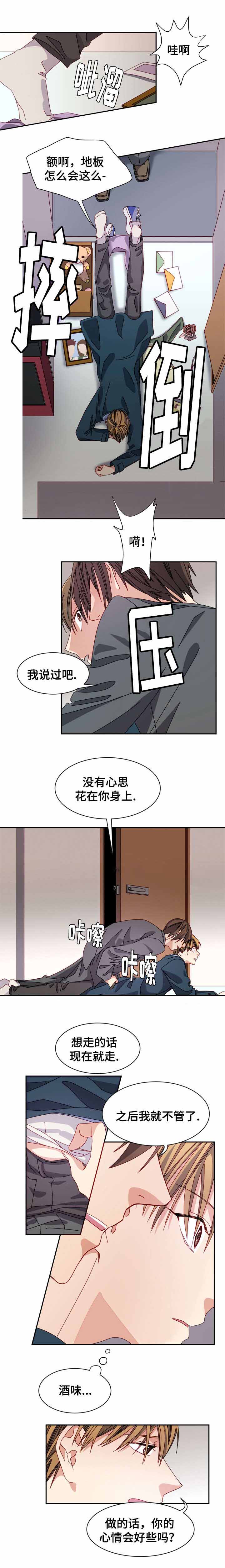 奇怪的规则动漫漫画,第19话2图