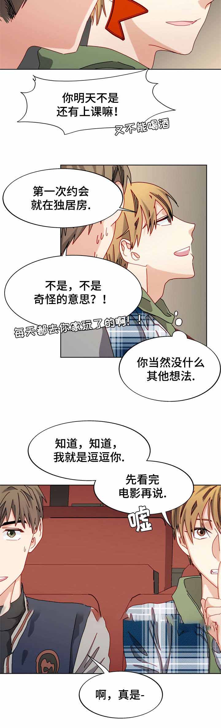 奇怪的约定漫画讲了什么漫画,第53话1图