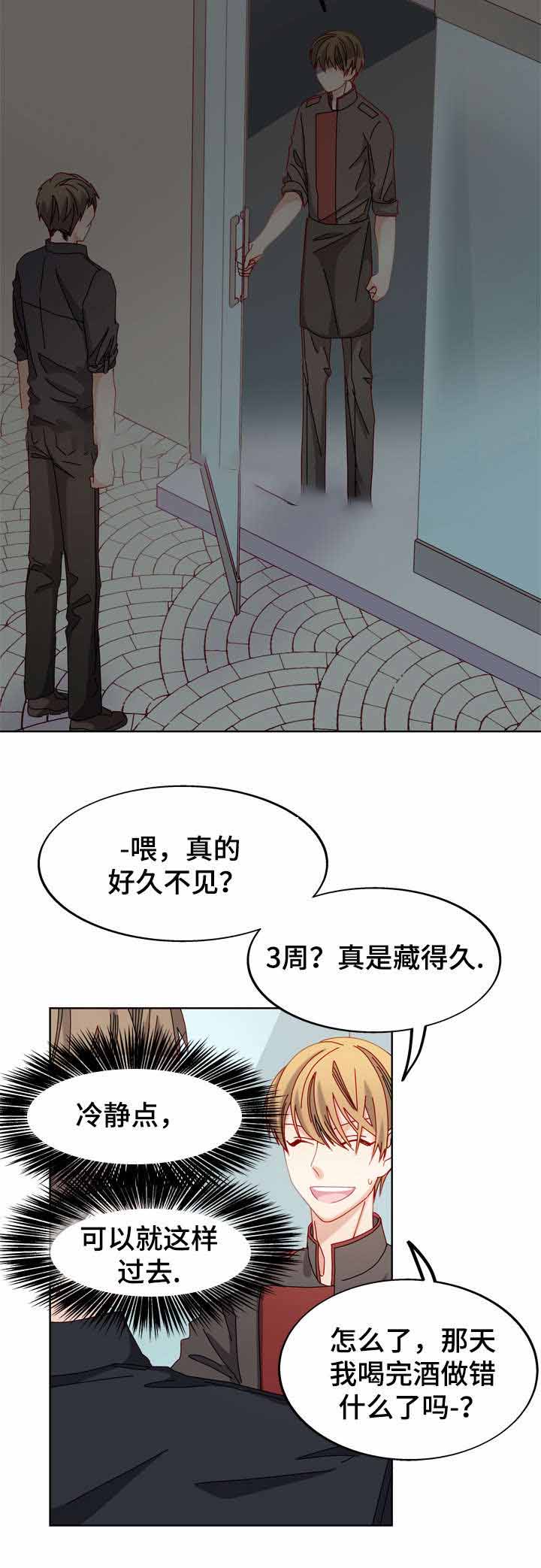 奇怪的夜晚漫画,第51话2图