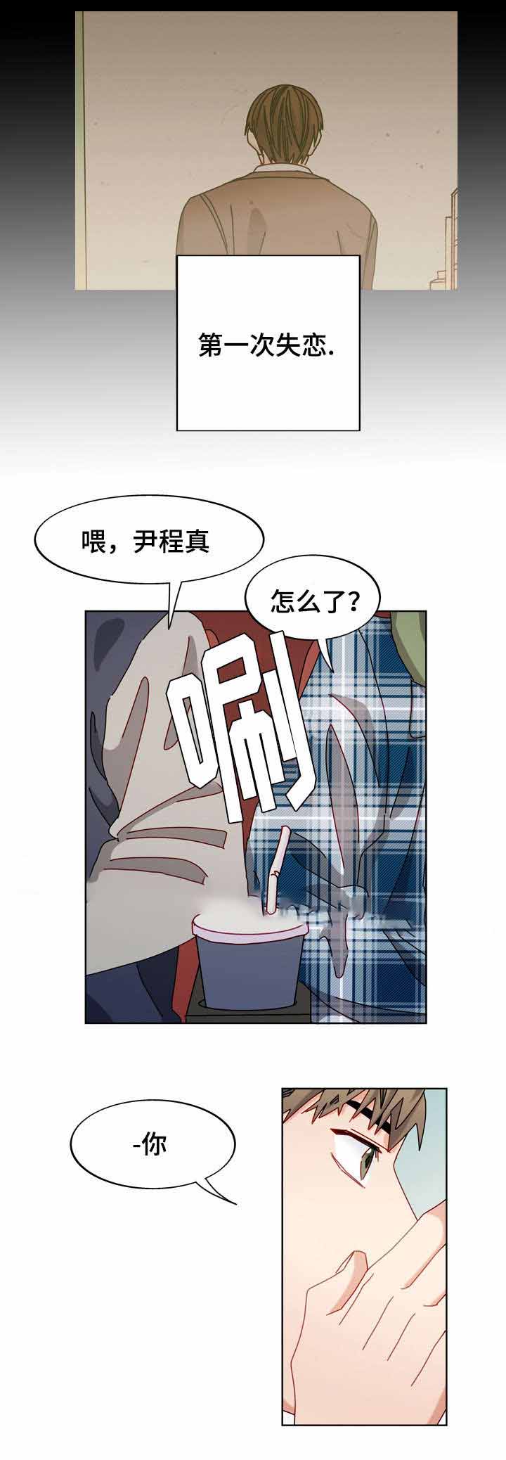 奇妙的约会原曲漫画,第54话2图