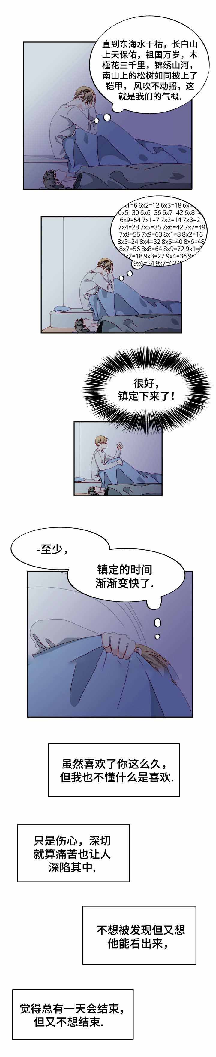 奇怪的公主殿下漫画,第39话1图