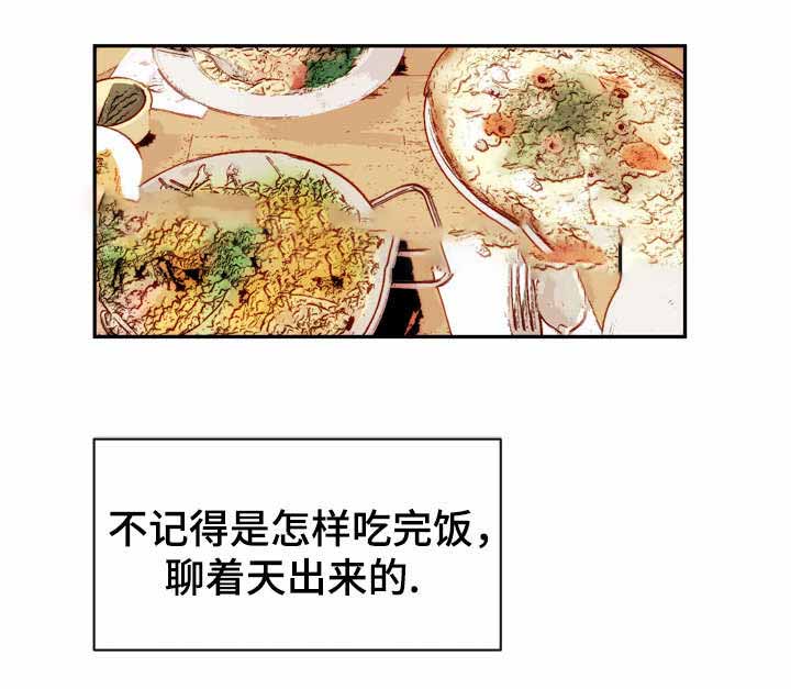 奇妙的约会mv漫画,第21话2图