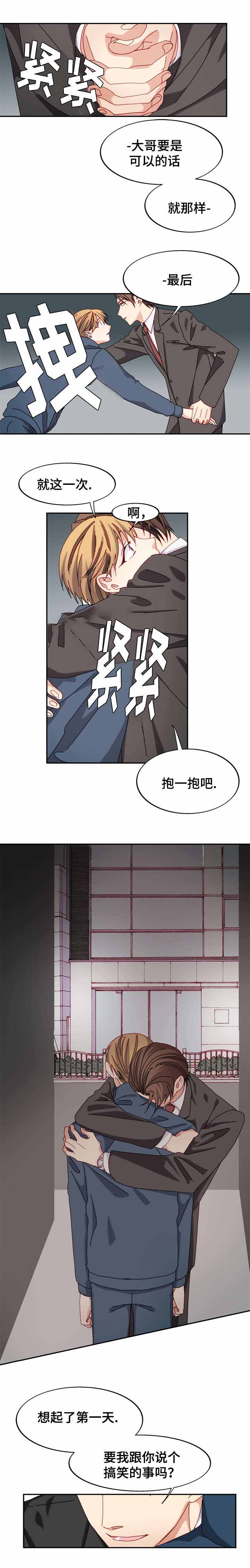 奇怪的公主殿下漫画,第45话1图