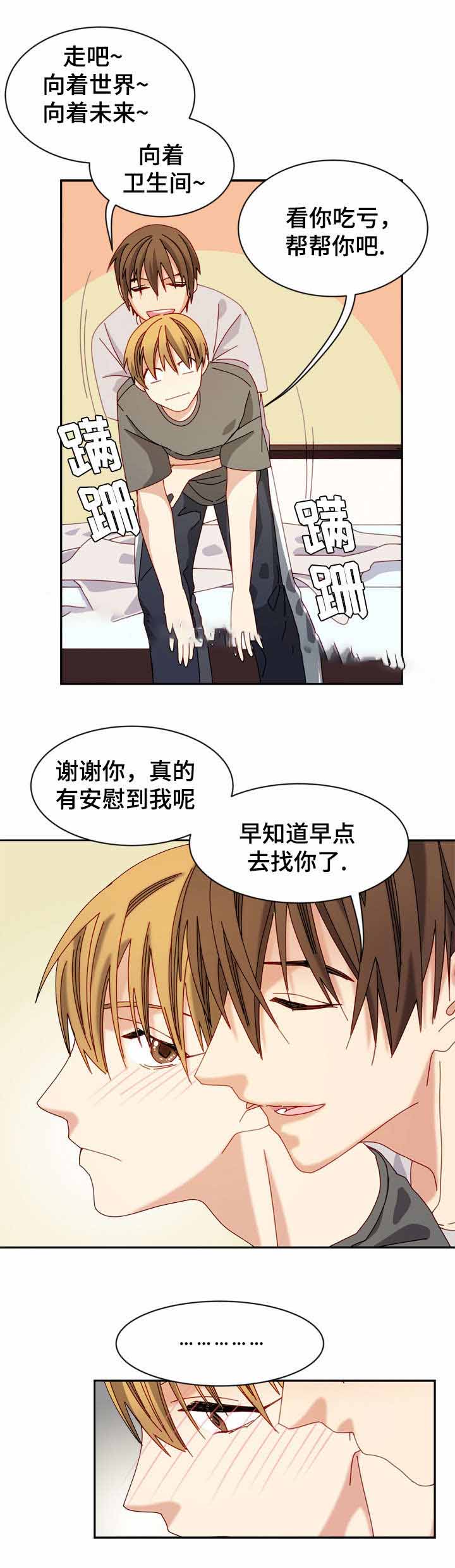 奇妙的约会是哪部电影的歌曲漫画,第21话1图