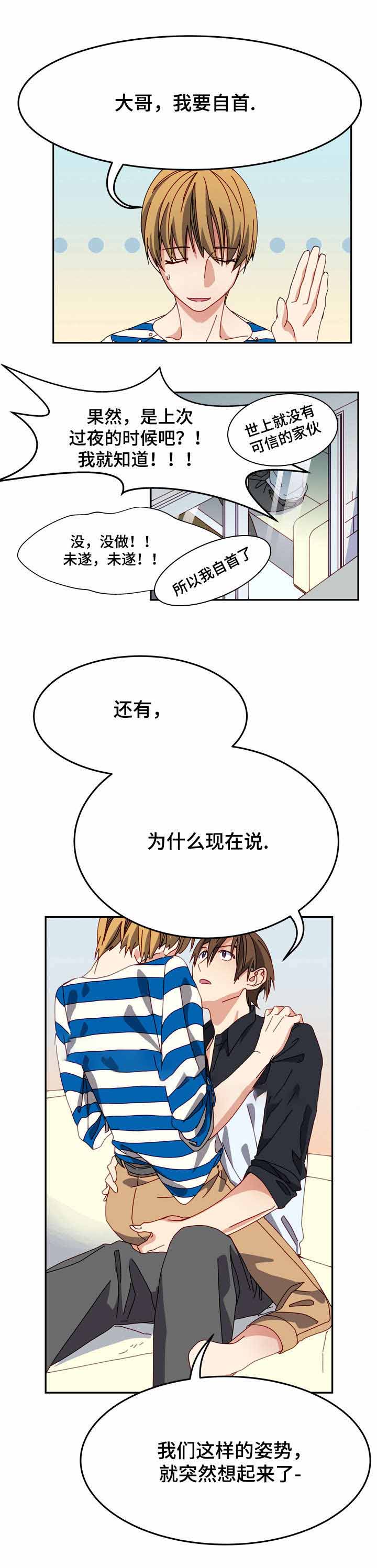 寻情记一份奇怪的离婚约定漫画,第8话1图