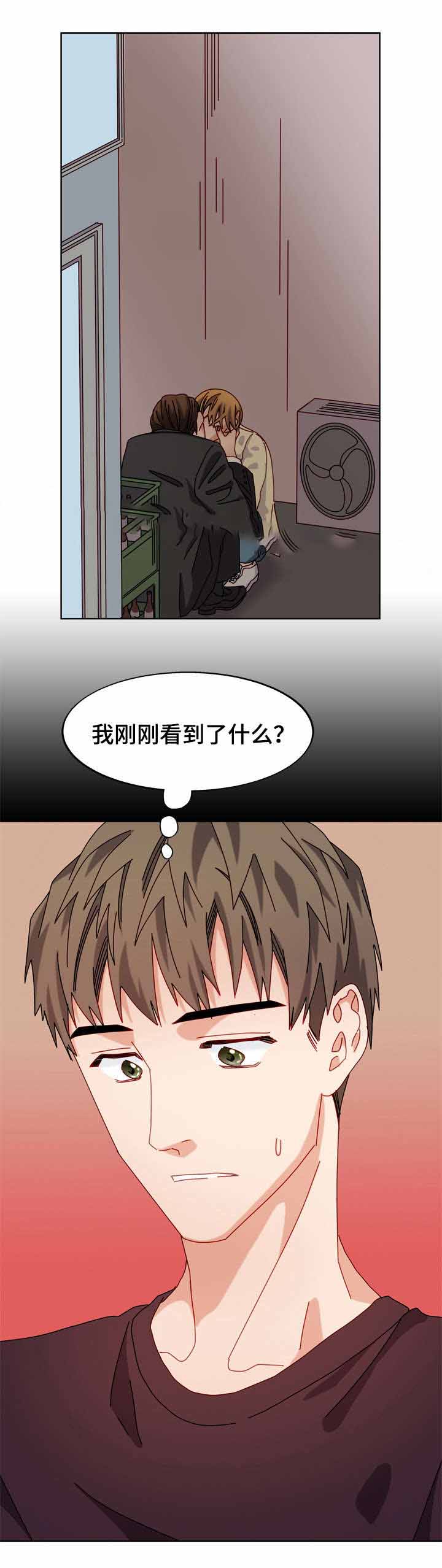 奇怪的室友李依依漫画,第47话1图