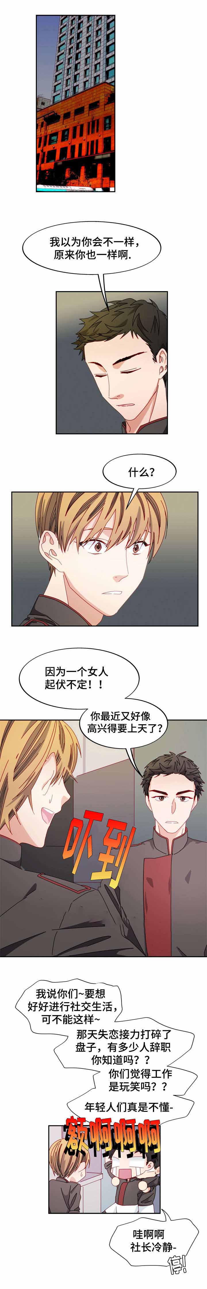 奇怪的公主殿下漫画,第41话1图