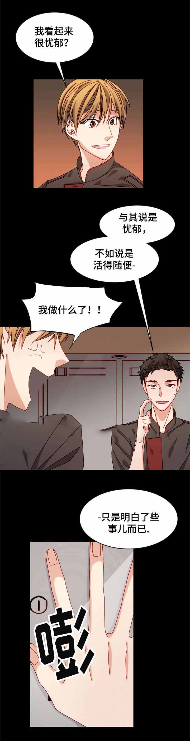 奇怪的约会怎么过关漫画,第29话1图