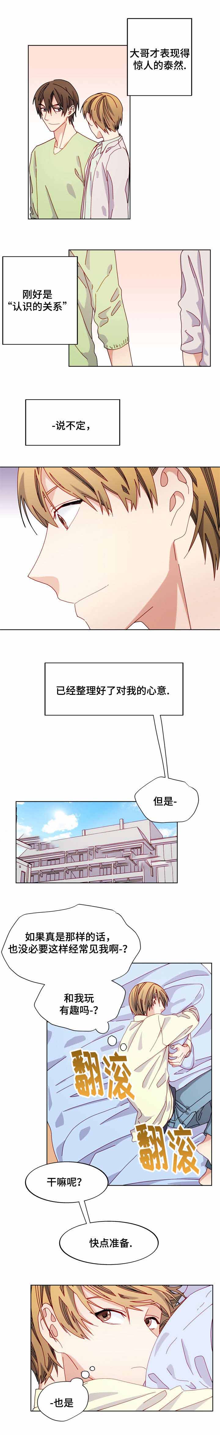 奇怪的公主殿下漫画,第46话1图