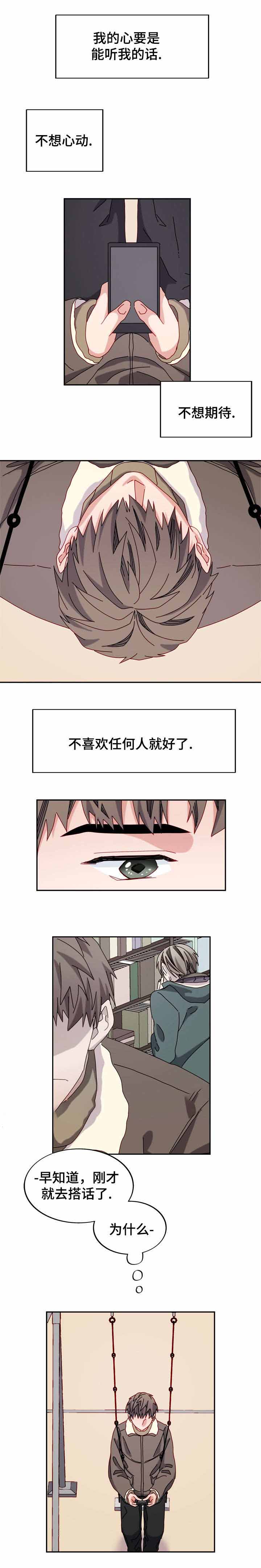 奇妙的约会下载漫画,第36话2图