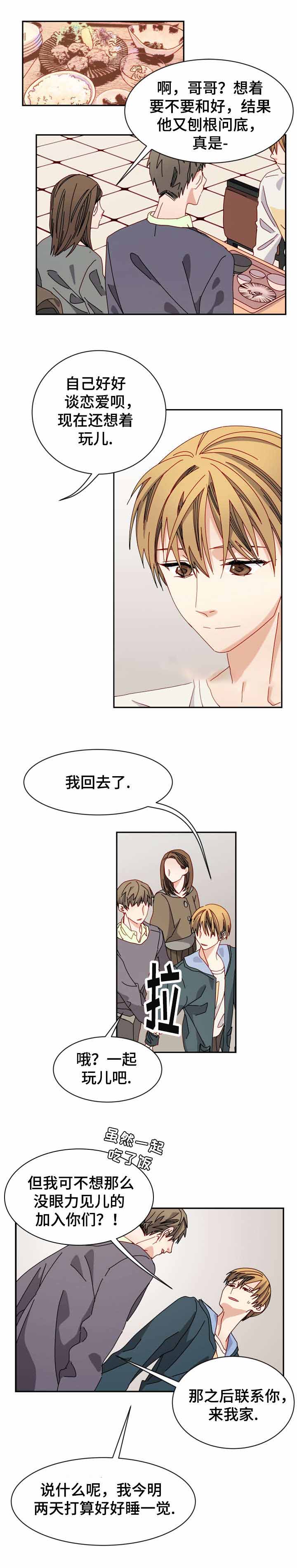 奇怪的英语漫画,第22话1图