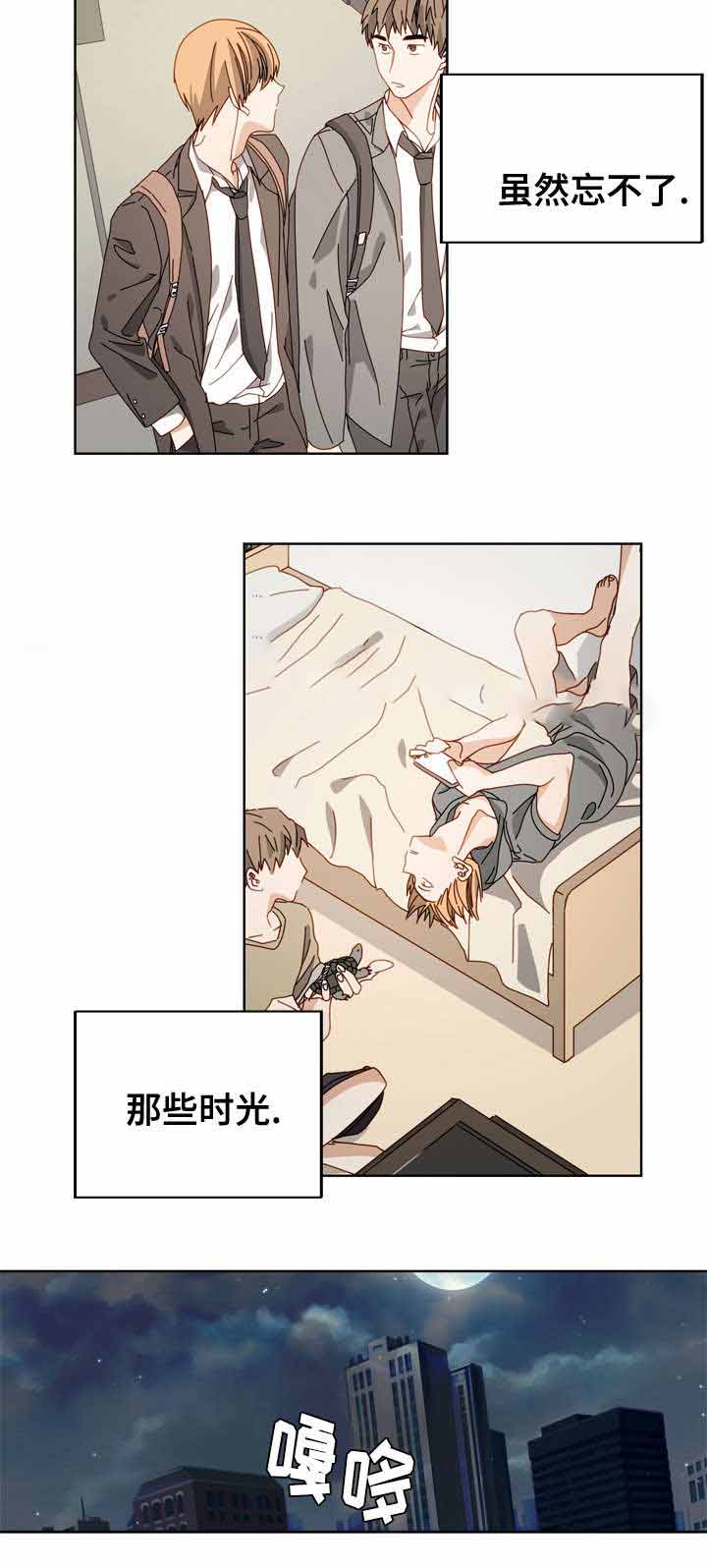 奇怪的夜晚漫画,第51话2图