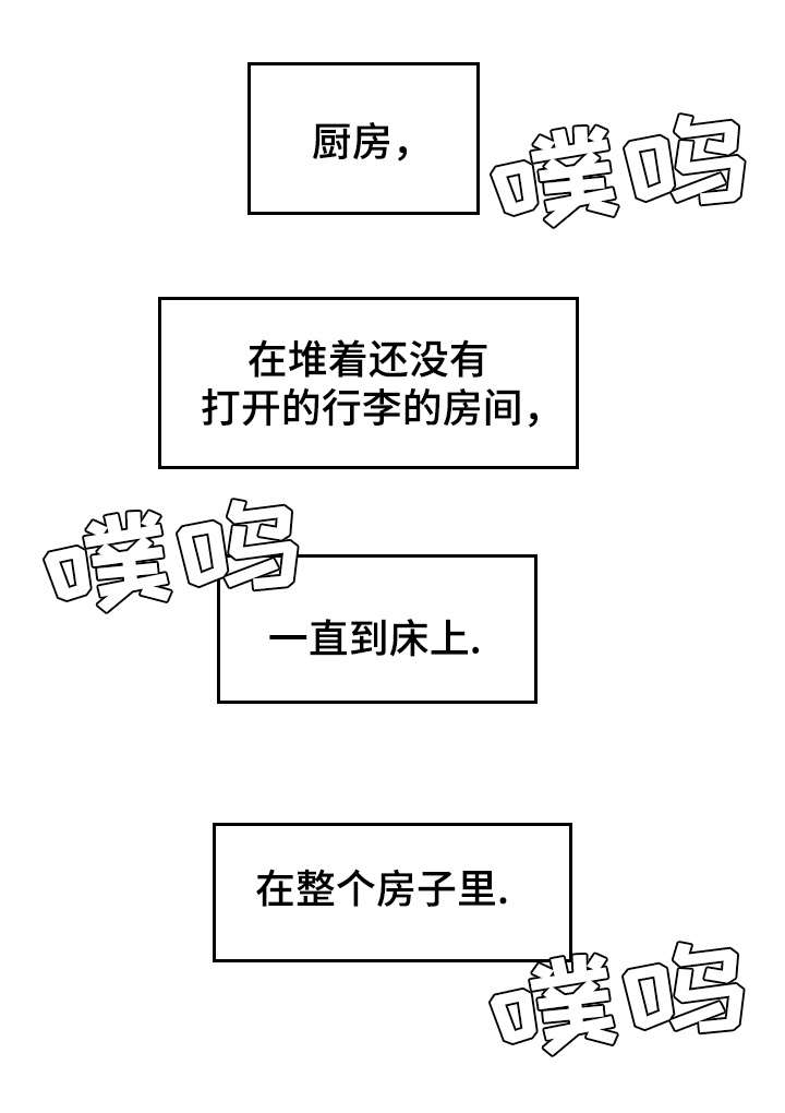 奇妙的约会是哪个年代漫画,第38话2图