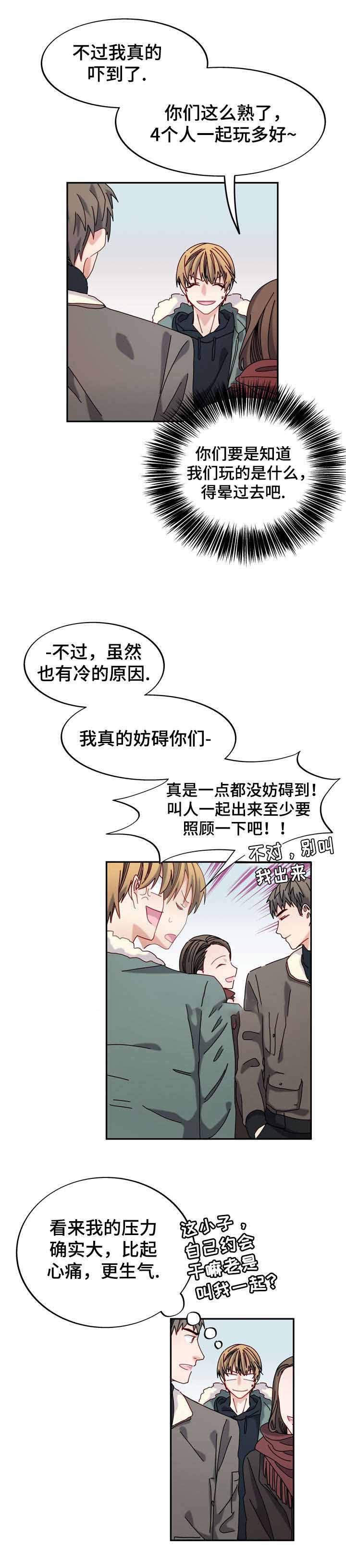 奇妙的约会是哪部电影的歌曲漫画,第33话1图