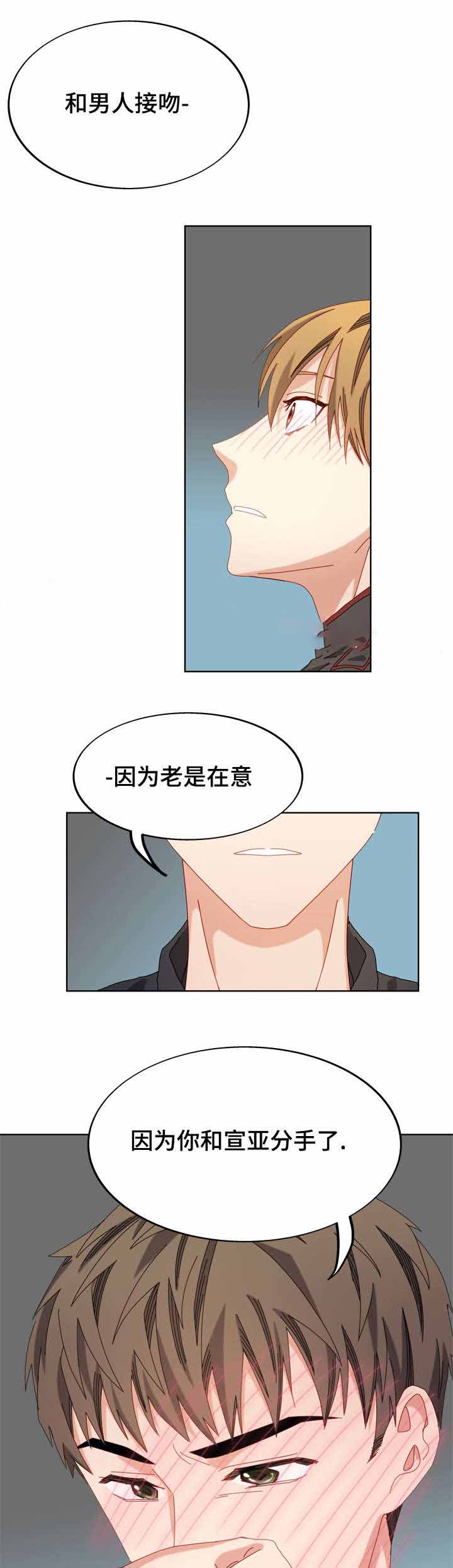 奇怪的夜晚漫画,第51话1图