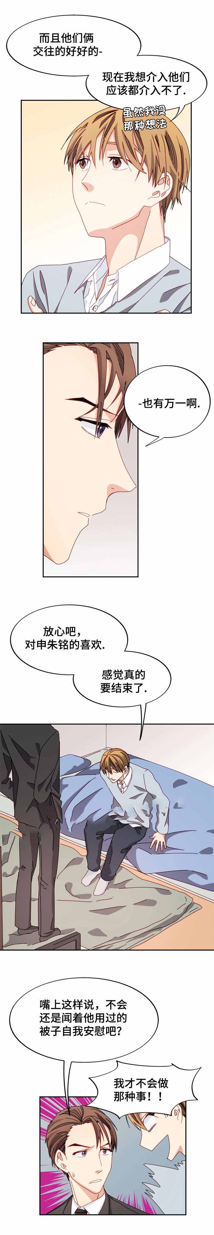 奇怪的知识漫画,第39话1图