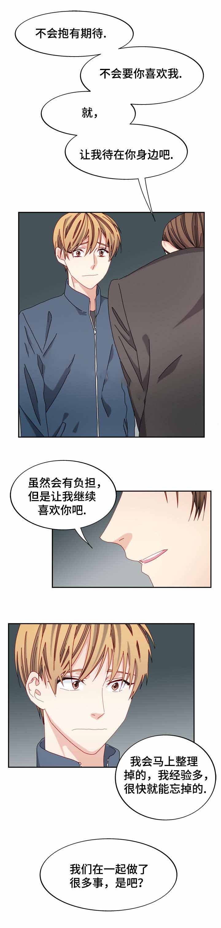 奇怪的公主殿下漫画,第45话2图